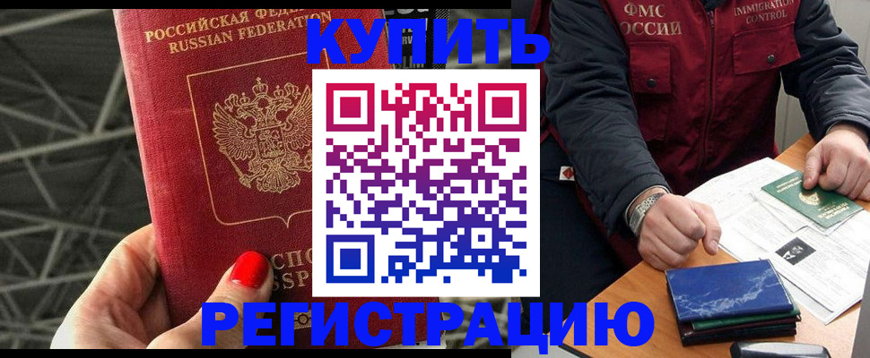 временная регистрация в Кашине