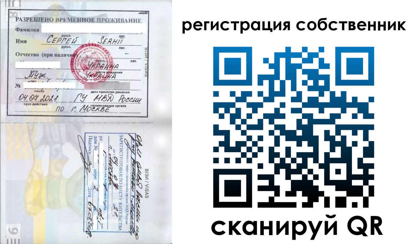 купить прописку в Кашине
