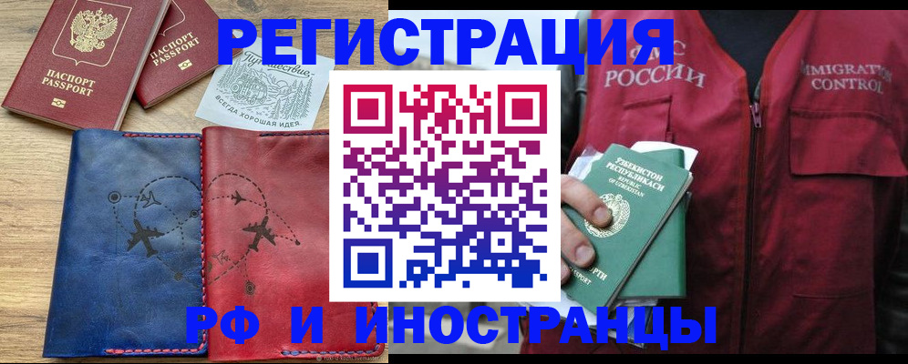 временная регистрация для школы в Кашине