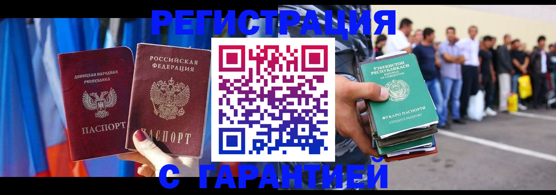 прописка иностранных граждан в Кашине