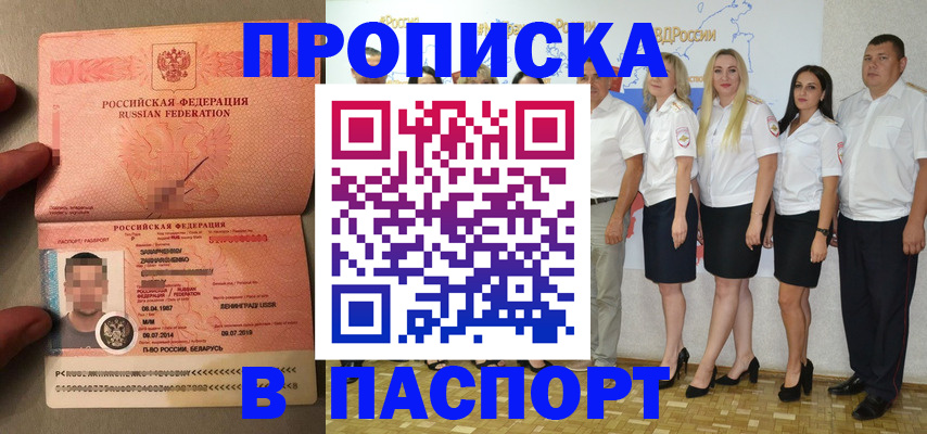 прописка для кредита в Кашине