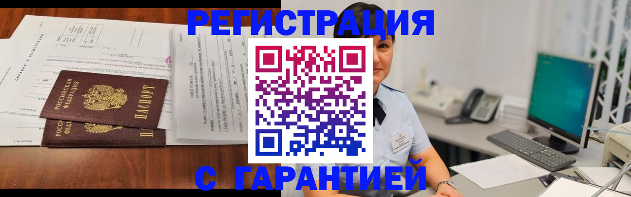 временная регистрация законно в Кашине
