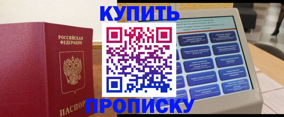 прописка для кредита в Кашине