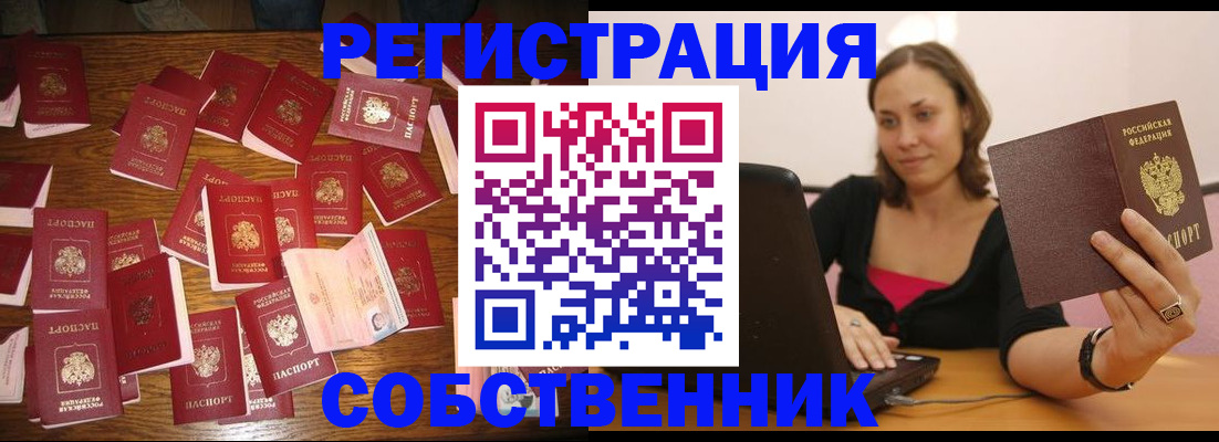 прописка для военкомата в Кашине